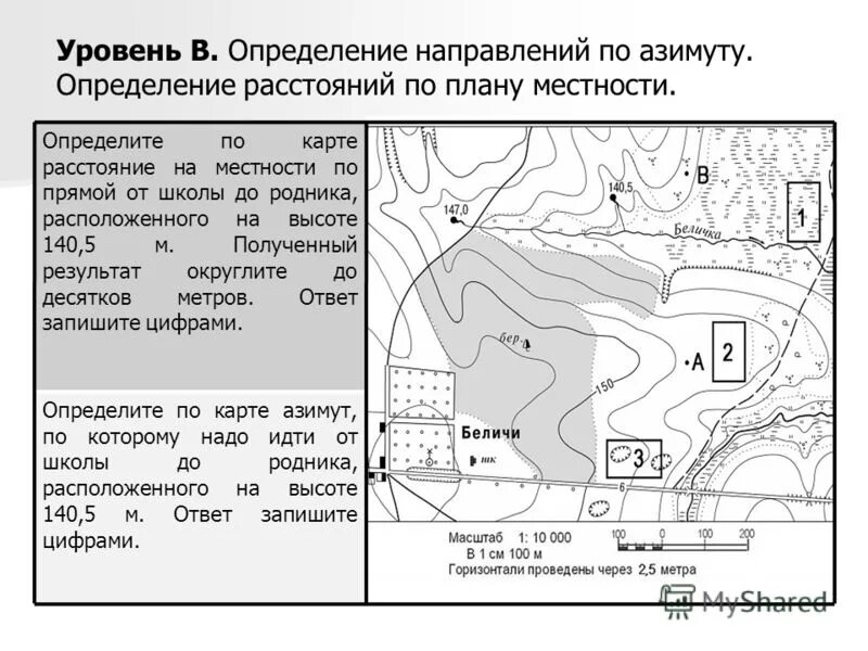 От точки н до родника. Задачи по плану местности. План местности задания. Задания по карте местности. Задания по географии.