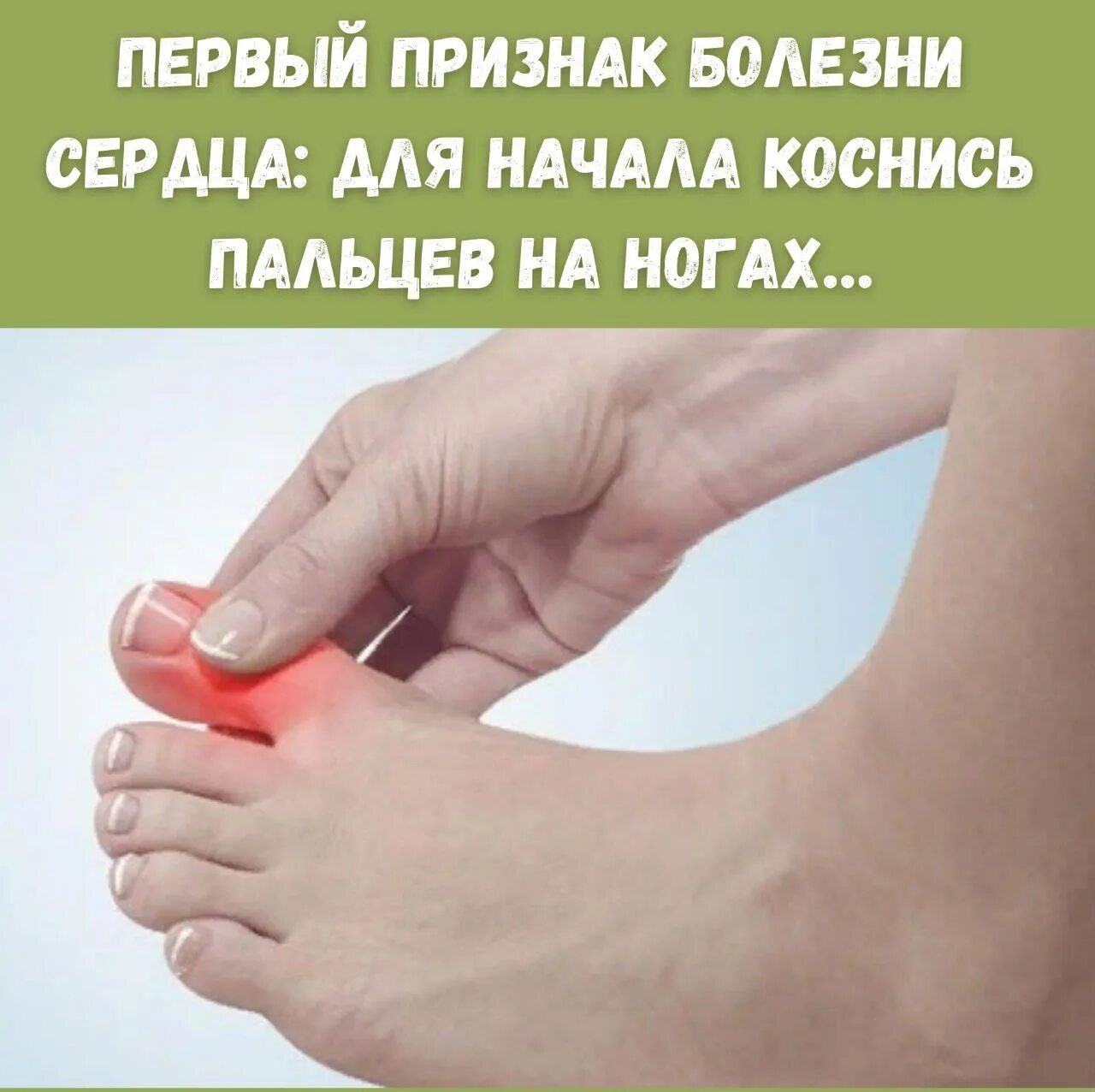 Неприятные ощущения пальцев ног. Неприятные ощущения пальцев ног