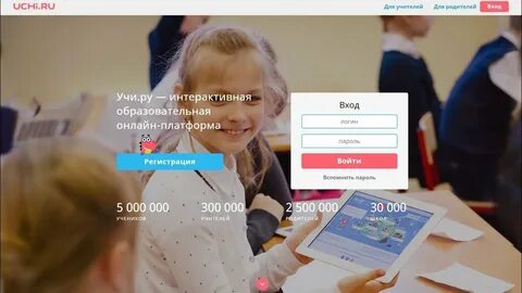 Учи для дошкольников регистрация