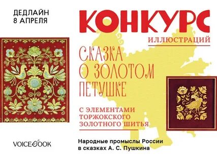 Конкурс издательства