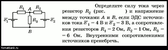 Как определить значение силы тока через резистор. Определить силу тока через 3 резистор. схемы с несколькими резисторами. мощность тока текущего через резисторы. сила тока через резистор.