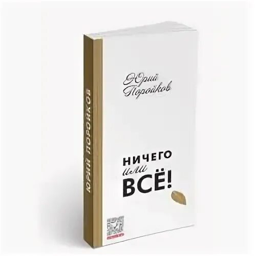 Ничего ю