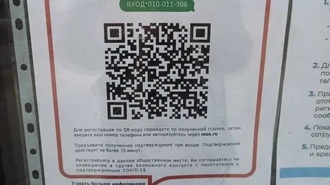 Титов призвал выдавать QR-коды россиянам. 