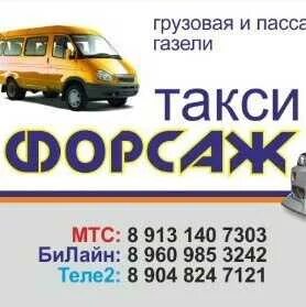 Талица свердловская область такси номера