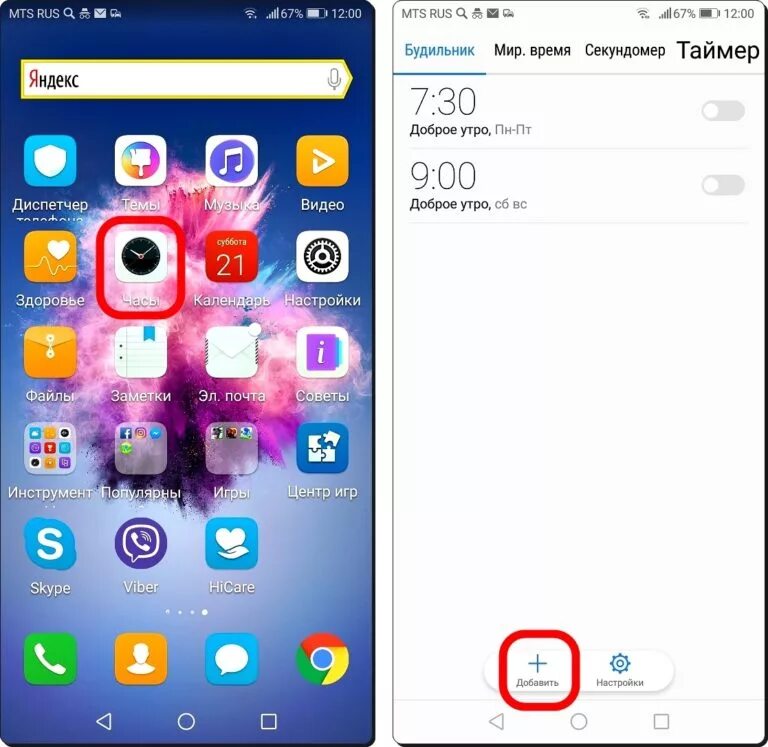 Телефон хонор приложения. Будильник на хонор. Хонор главный экран телефона. Главный экран телефона Хуавей. Как добавить экран на хуавей