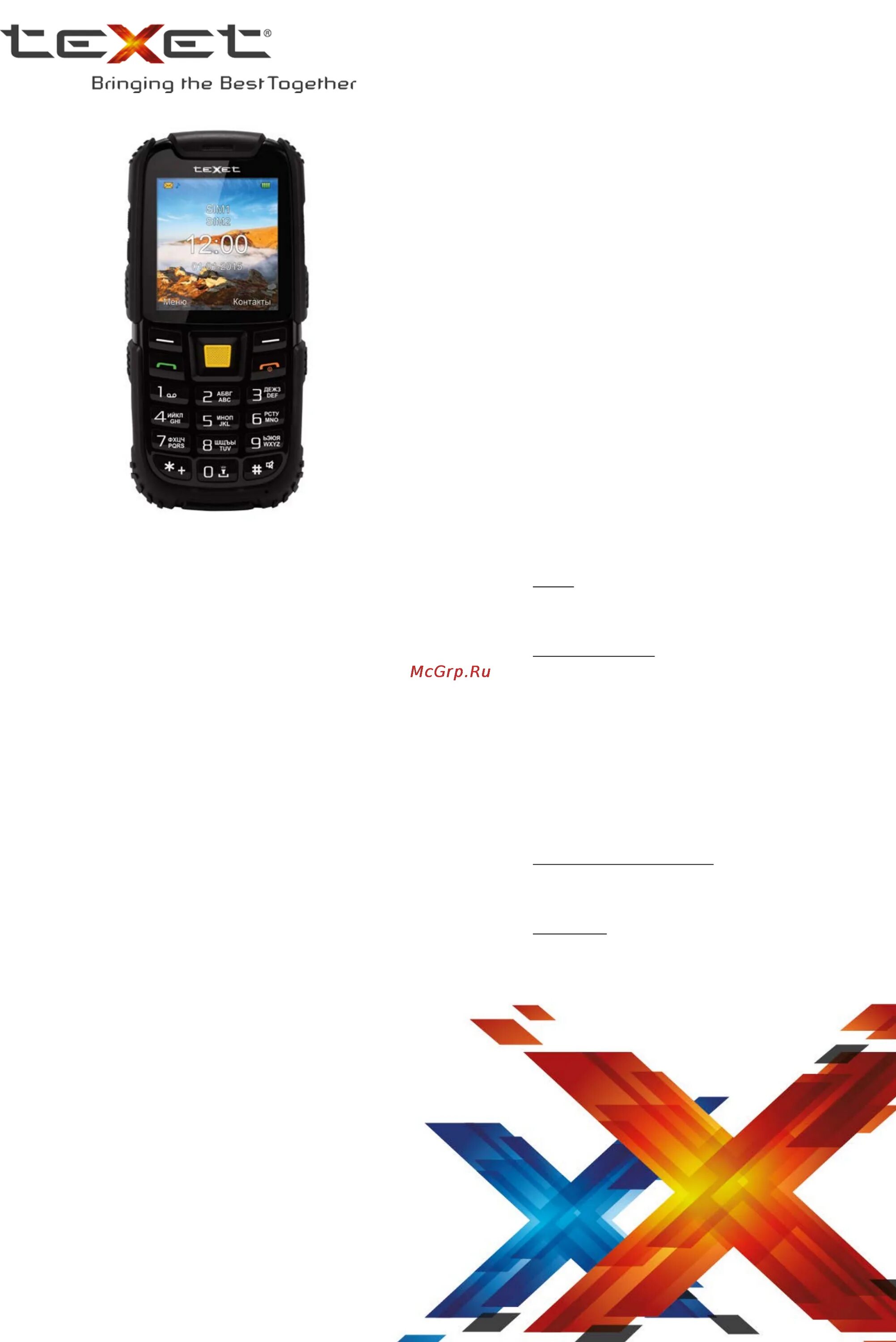 Tm-502. Texet tm-b217. Телефон texet игры. Техет тм старые. Texet 510r.