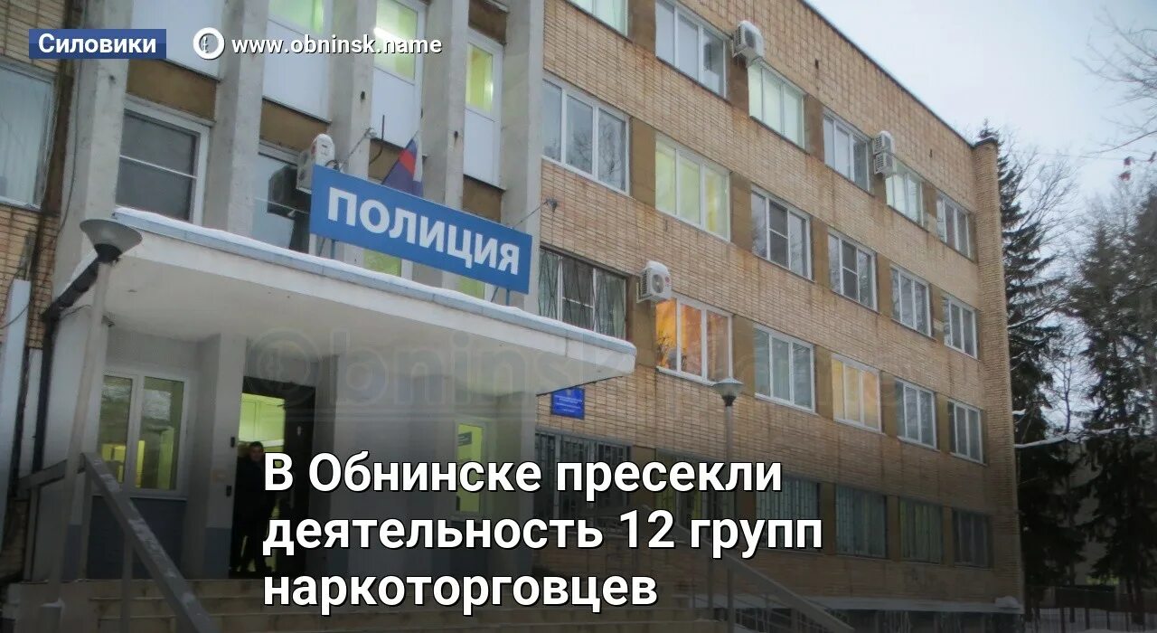 Где в обнинске можно сдать