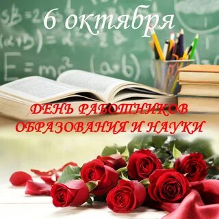 С днем работника дополнительного образования картинки