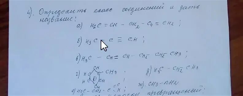 C2h2 название