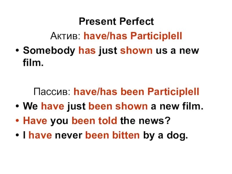 Perfect active voice. Пассивный залог present perfect. Present perfect Passive Voice вопрос. Пассивный залог present perfect Active. The present perfect Active, the present perfect Passive..