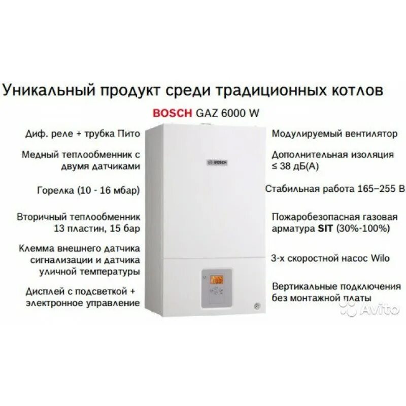 Котлы бош отзывы. Котел bosch gaz 6000. настенный котёл bosch gaz 6000. котел газовый bosch gaz 6000 w wbn6000-24c (24 квт). котёл газовый двухконтурный бош 6000.