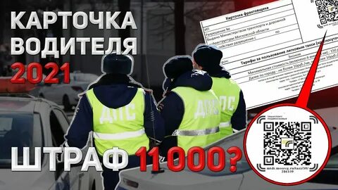 Карта фрахтовщика такси 2024 шаблон