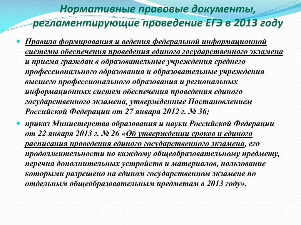 Какой документ называют нормативным. Нормативно правовые документы. Картинка нормативно правовые документы. Правовая документация. Назовите нормативно правовые документы.