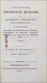 Документ ж