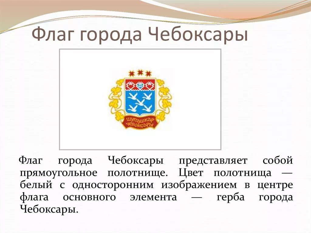 СССР ретро значок город Чебоксары Чувашия герб лебеди ориги Альбо Нумисматико 19