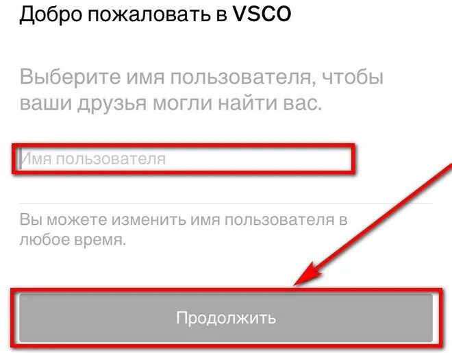 Как подтвердить имя пользователя в апекс. Имя пользователя. Имя пользователя для вско. Имя пользователя для регистрации. Имя пользователя чтобы зарегистрироваться.