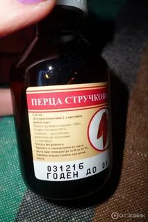 Настойка перца стручкового