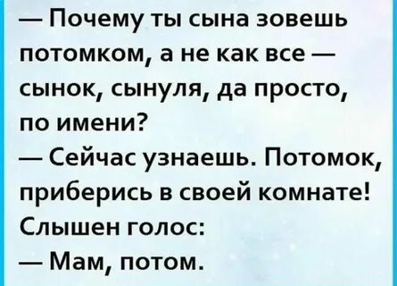Узнать почему сына
