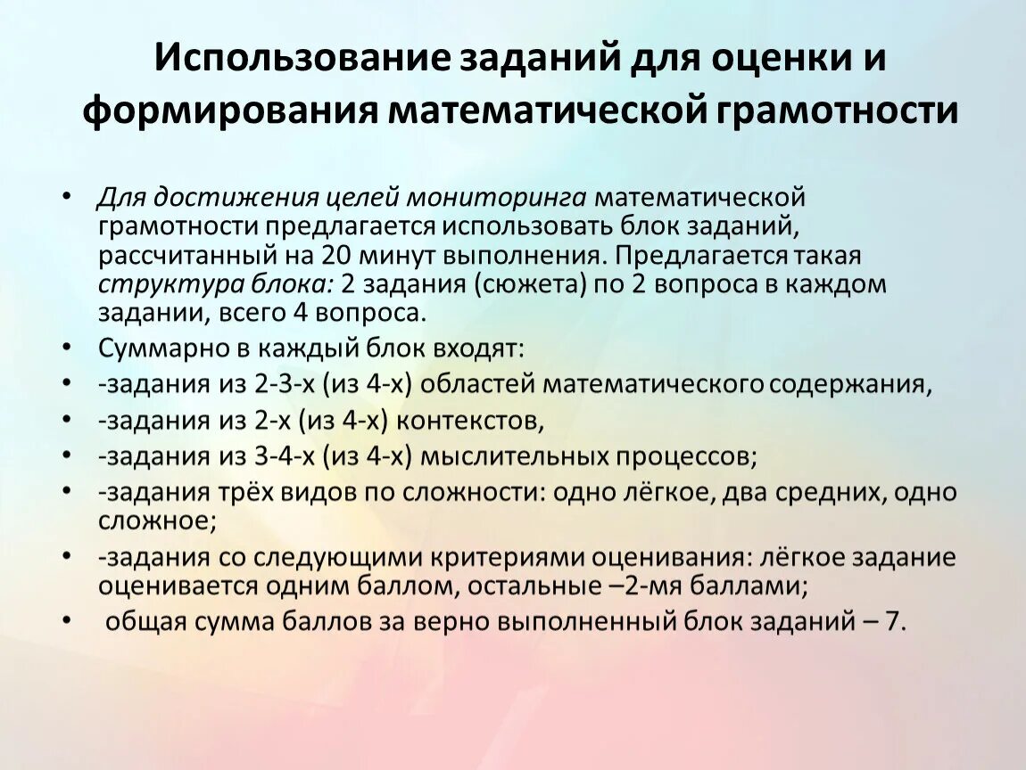 Математическая грамотность крупногабаритный товар ответы. Оценка математической грамотности. Задания для оценки функциональной грамотности. Формирование математической грамотности. Задание на формирование математической грамотности.