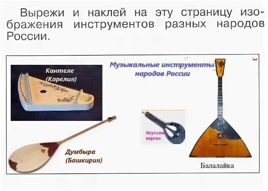 Сообщение на тему музыкальные инструменты народов россии. Музыкальные инструменты народов России. Инструменты разных народов России. Изображения музыкальных инструментов разных народов России. Музыкальные инструменты разных народов.