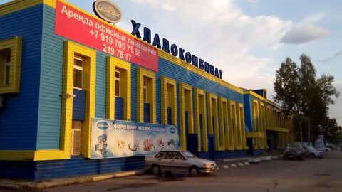 Хладокомбинат созвездие пермь