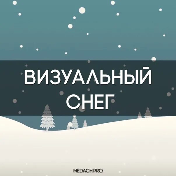 Синдром визуального снега. Визуальный снег. визуальный снег в глазах. синдром визуального снега картинки.
