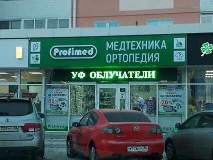 Профимед пенза терновского 203