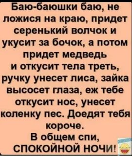 Продолжение колыбельной волчок