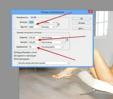 Фотошоп пропорции