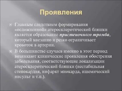 Это наступление стало следствием развития