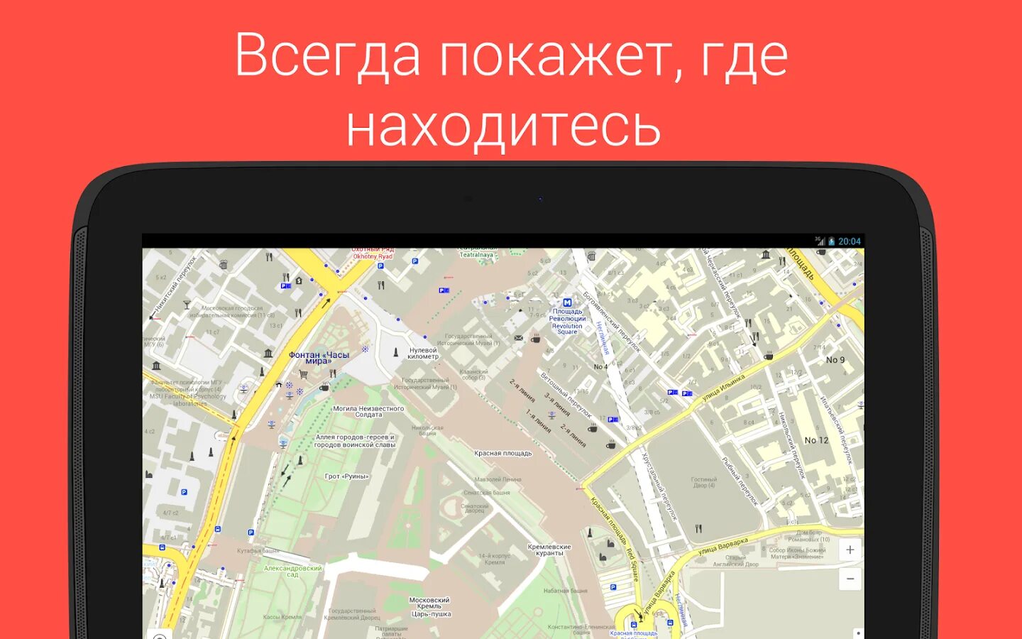 Навигатор работает оффлайн. Карта навигатор. навигационных карты андроид. офлайн навигатор. офлайн карты.