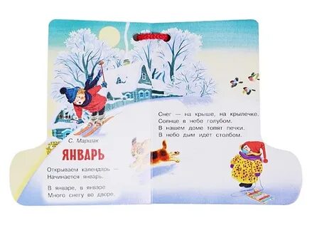 Снег январь стихи