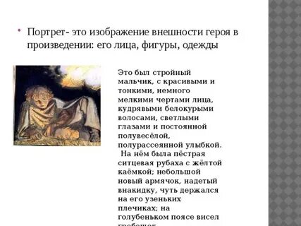 История илюши про домового