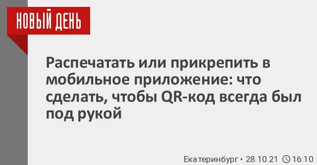 Код всегда день. Код всегда день