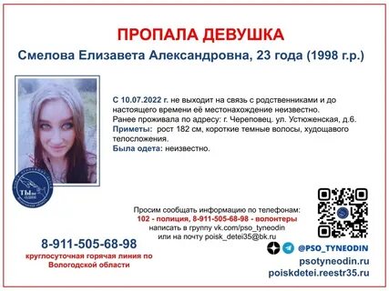 Найдено череповец