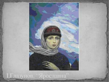Ярославна дунаев