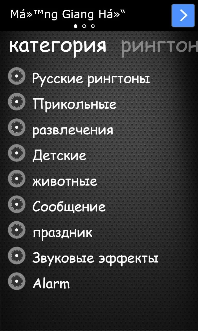 Весенние рингтоны на телефон. Рингтоны на телефон. Звонки на телефон. Популярные звонки на телефон. Мелоди на звонок телефона.