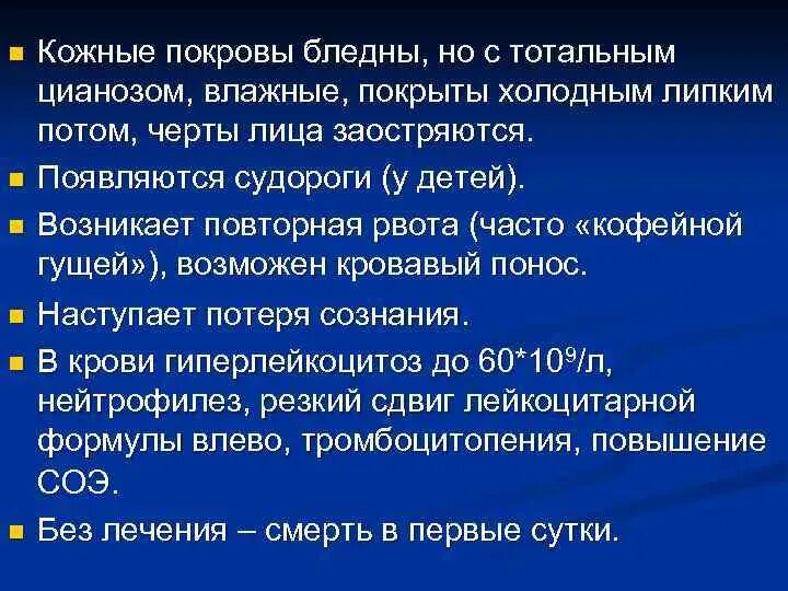 Рвота кофейной гущей у детей возникает при. Рвота кофейной гущей у детей возникает при