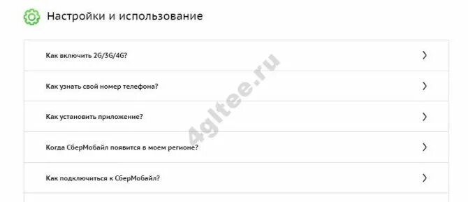 Преимущества СБЕРМОБАЙЛА. СБЕРМОБАЙЛ горячая линия. Номер оператора СБЕРМОБАЙЛ. Основные преимущества оператора СБЕРМОБАЙЛ.