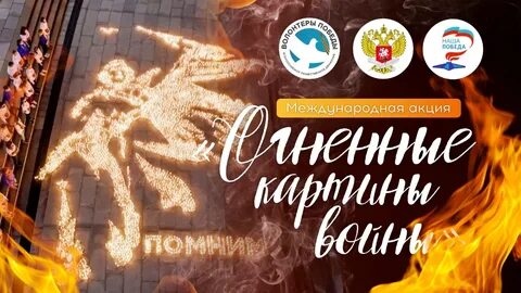 Огненный турнир победа