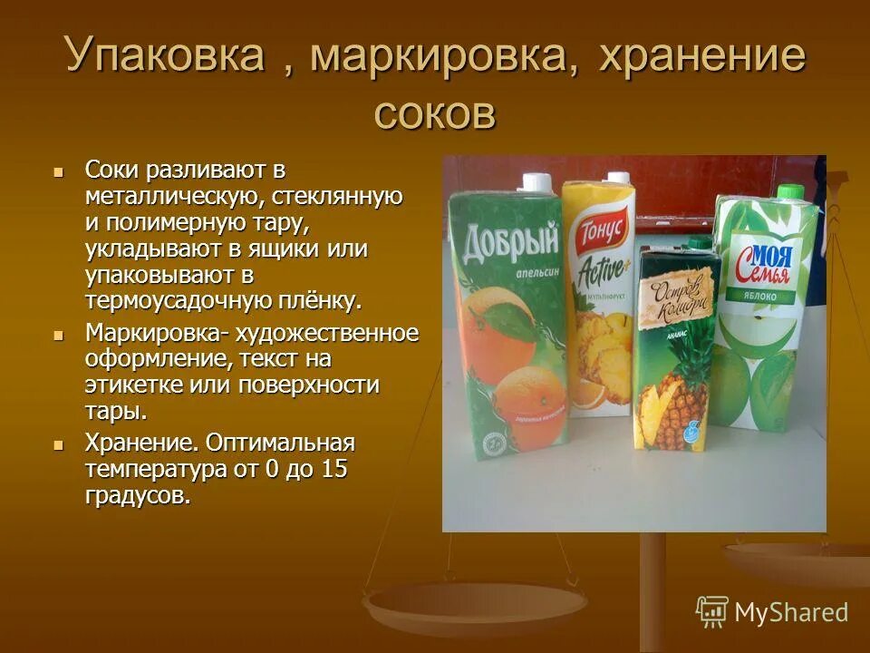 сок хранение. срок хранения сока. склад пепси. срок годности соков. сок добрый производитель.