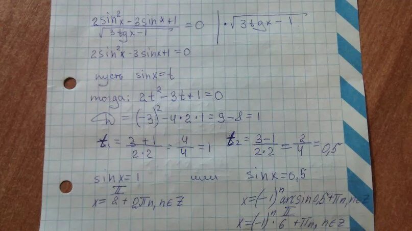 Sinx 1 корень 3 sin2x. 2sin2x 3sinx 1 TGX 0 -П П/2. Y = Ln TG^2 2x. Tg2x+3tgx 0. TGX=1 TGX=0.