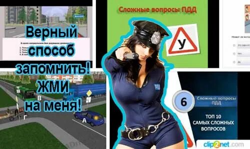 Выучить пдд 2025. Экзамен пдд самые сложные вопросы. как быстро выучить билеты пдд. сложные вопросы в теории пдд. как быстро выучить билеты по вождению.