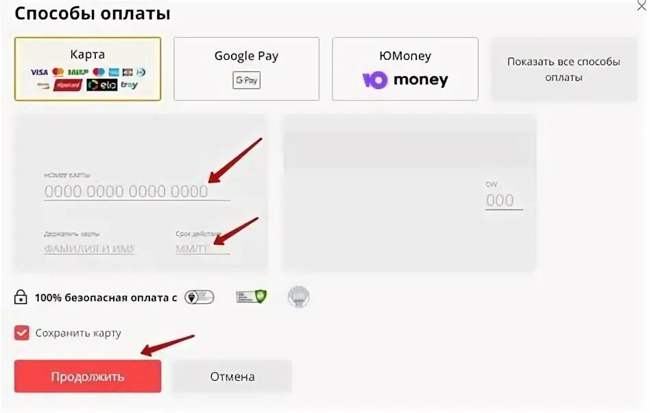 Можно ли переводить с карты сплит. Оплата картой мир на алиэкспресс. как поменять карту оплаты сплита для оплаты на другую. можно ли картой мир оплатить в ереване.