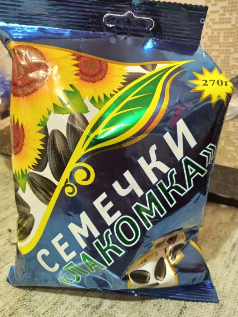 Интернет зараза хуже. Хуже семечек. Интернет зараза хуже. Интернет зараза хуже семечек в три раза. Семечки в руках.