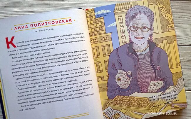 Книги анны алексеевой. Сказки для юных бунтарок. Книга бунтарки для детей. Обложка книги сказки на ночь для юных бунтарок. Книга сказки на ночь для юных бунтарок.