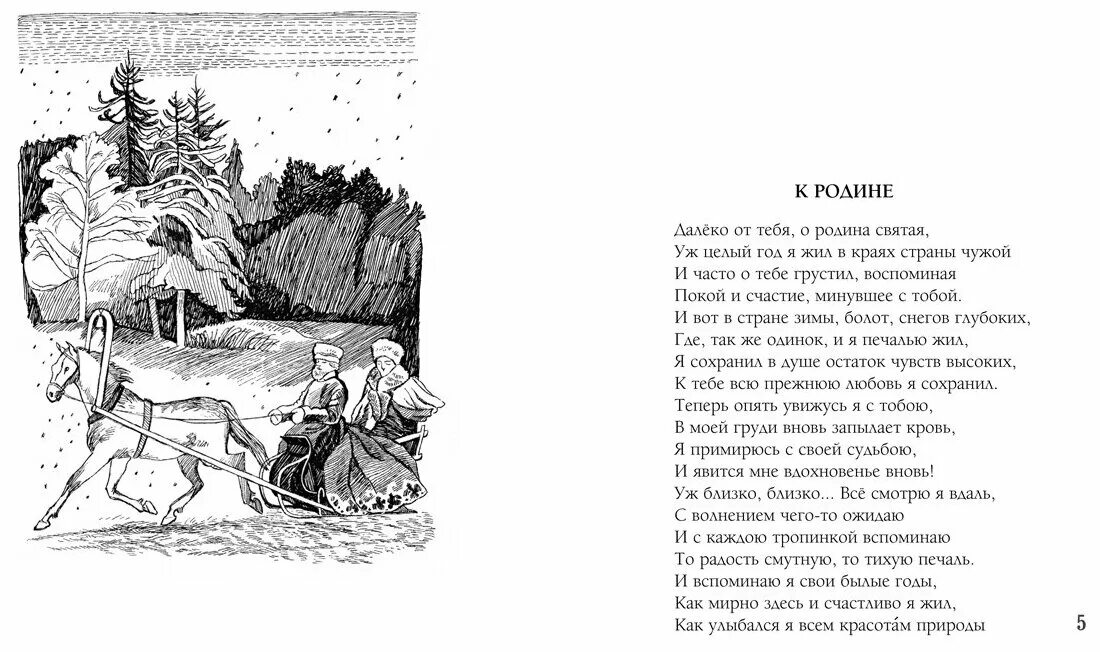 Апухтин стихи. Стихотворение Апухтина. Стихи Апухтина короткие.