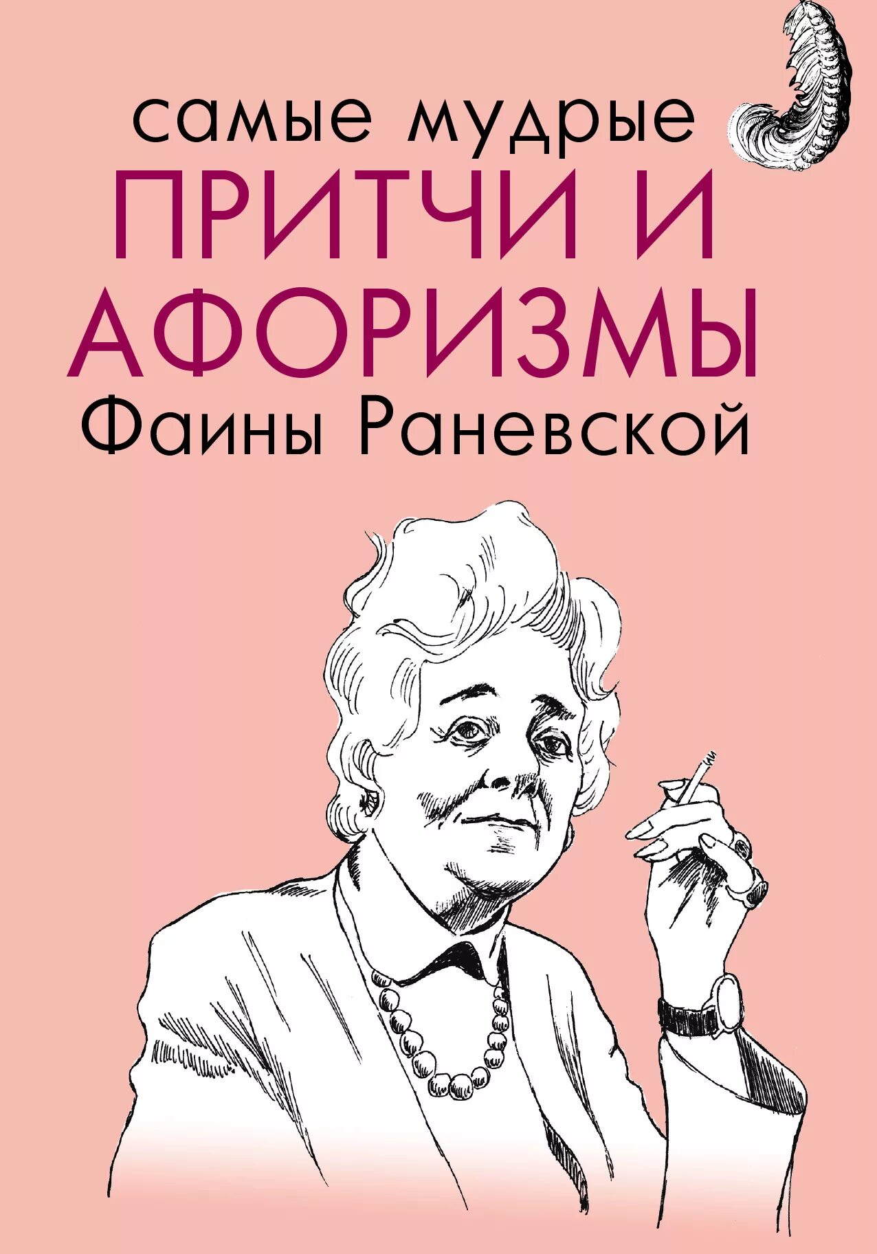 С днем самых мудрых людей