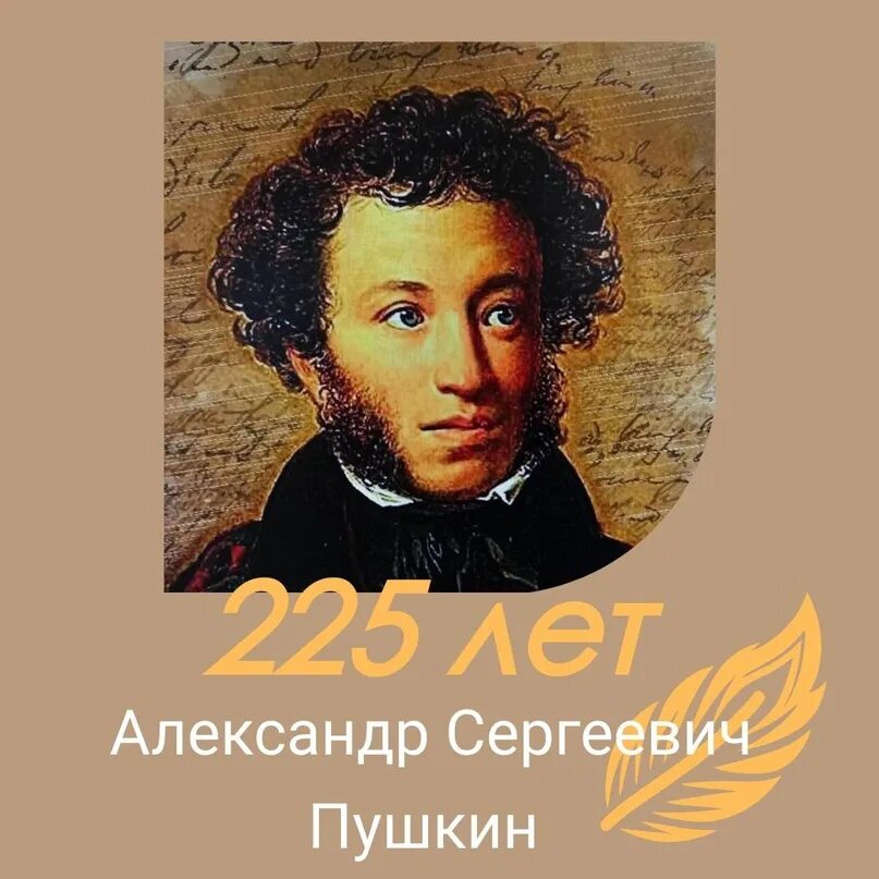 Пушкин 220 лет со дня рождения. А с пушкину в 2024 году. А с пушкину в 2024 году. А с пушкину в 2024 году. А с пушкину в 2024 году.