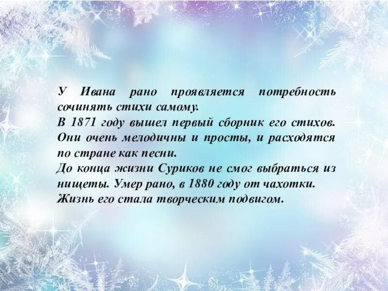 Сочинить детские стихи. Стихи поэтов. Сочинить детские стихи. Сочинить детские стихи. Стихи которые сочинили дети сами.